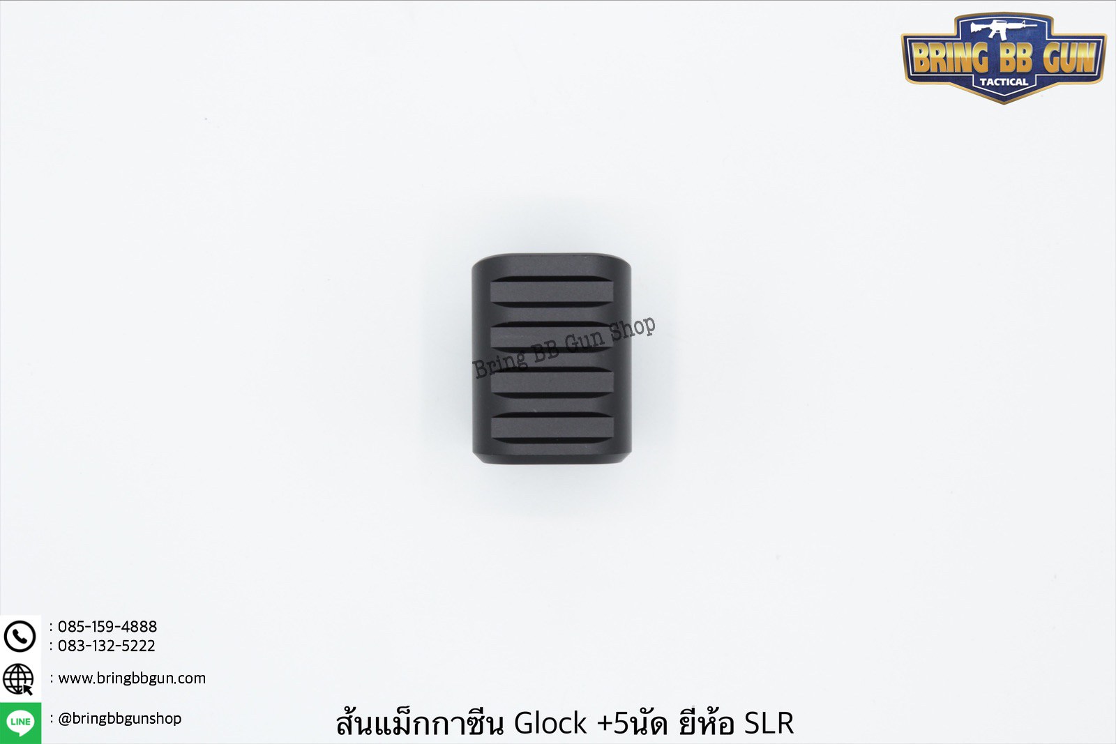 ตูดแม็กกาซีน Glock (บวก5นัด) ยี่ห้อ SLR รุ่น บวก5นัด