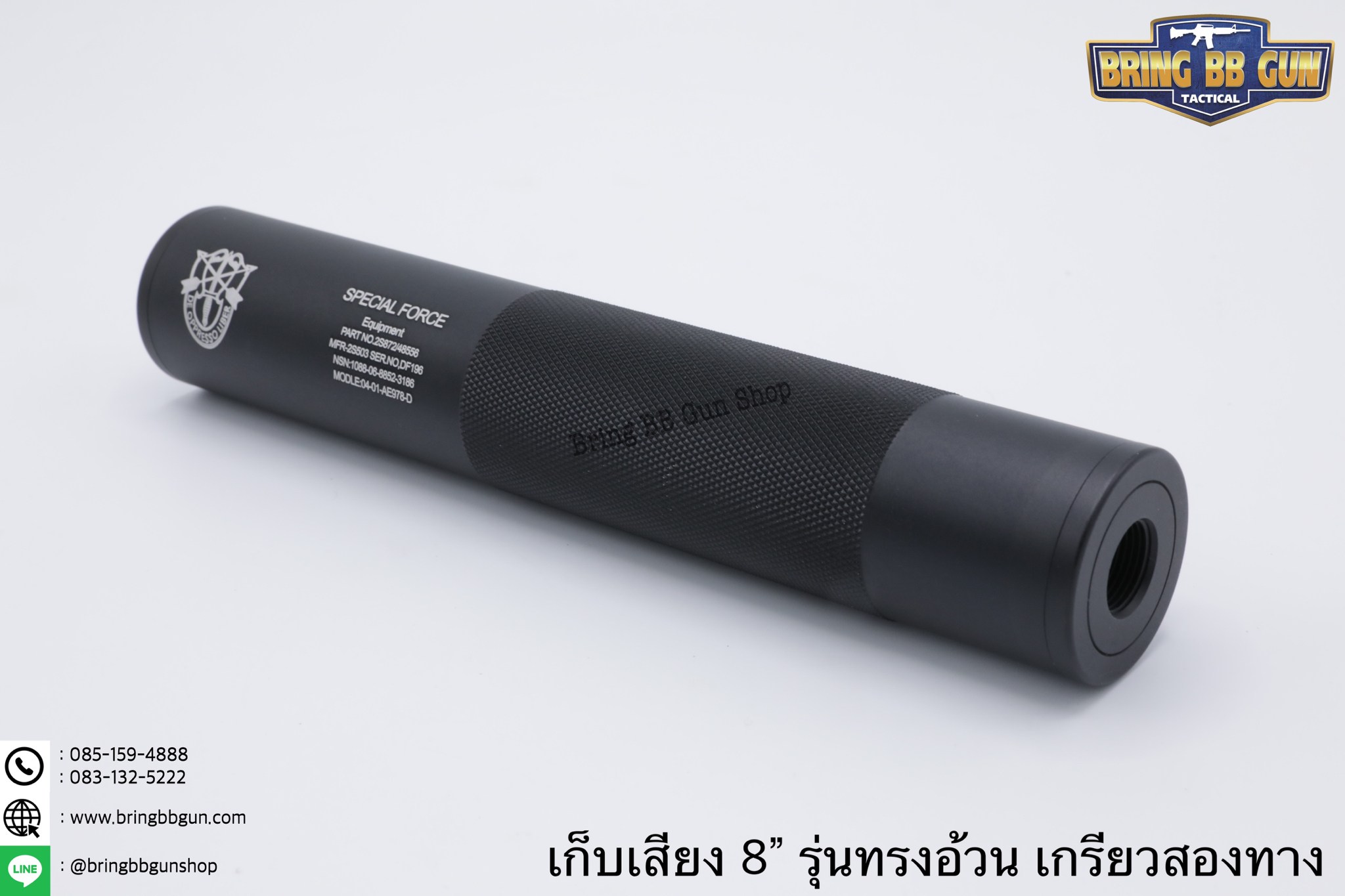 เก็บเสียง 8 นิ้ว (สำหรับปืนบีบีกัน) รุ่น ทรงอ้วน เกรียวสองด้าน ความยาว : 7.8 นิ้ว เส้นผ่านศูนย์กลาง : 3.5 เซนติเมตร น้ำหนัก : 195 กรัม