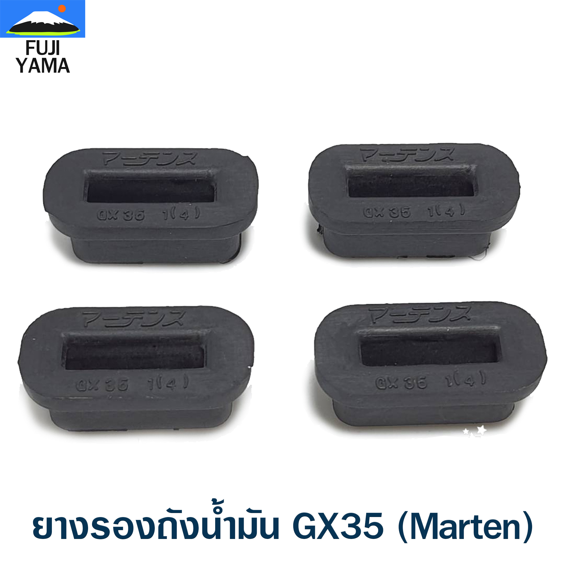 ยางรองถังน้ำมัน GX35 (Marten) ใช้กับเครื่องตัดหญ้า Honda รุ่น GX35