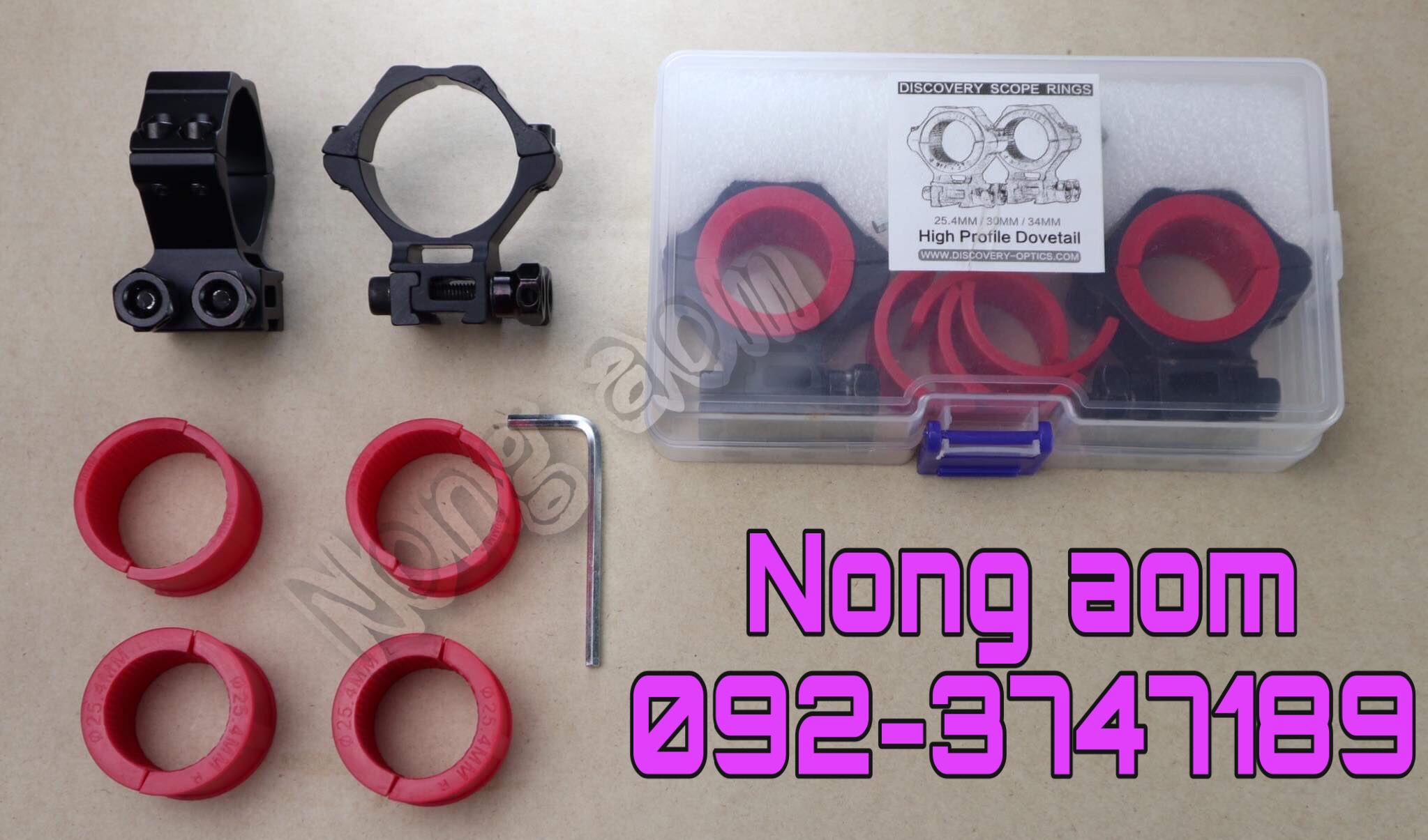 ขาจับกล้องติดปืนDiscoveryขนาด 25-30-34 mm. ขาจับรางขนาด 11 mm.