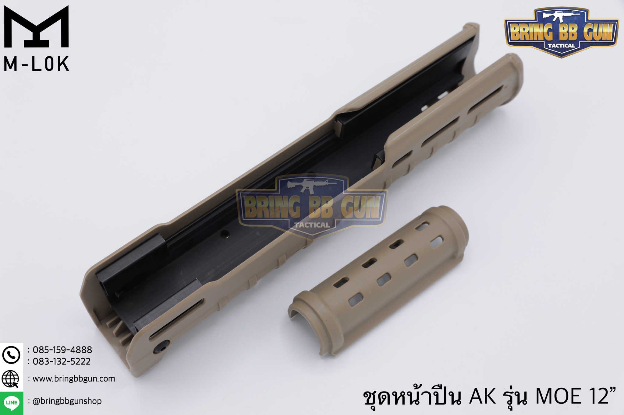 ชุดหน้า ยี่ห้อ Magpul รุ่น MOE AK47