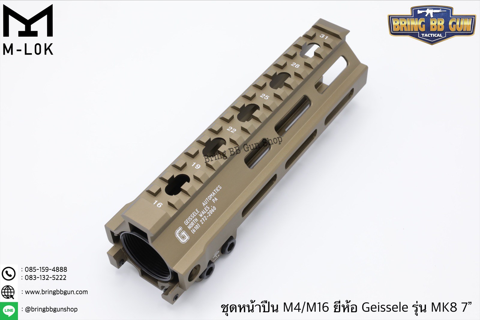 ชุดหน้า Geissele MK8 ระบบรางM-Lok (ชุดหน้า MK8)