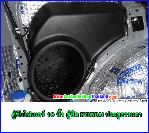 ตู้ซับไฟเบอร์ HYUNDAI H1 ประตูธรรมดา