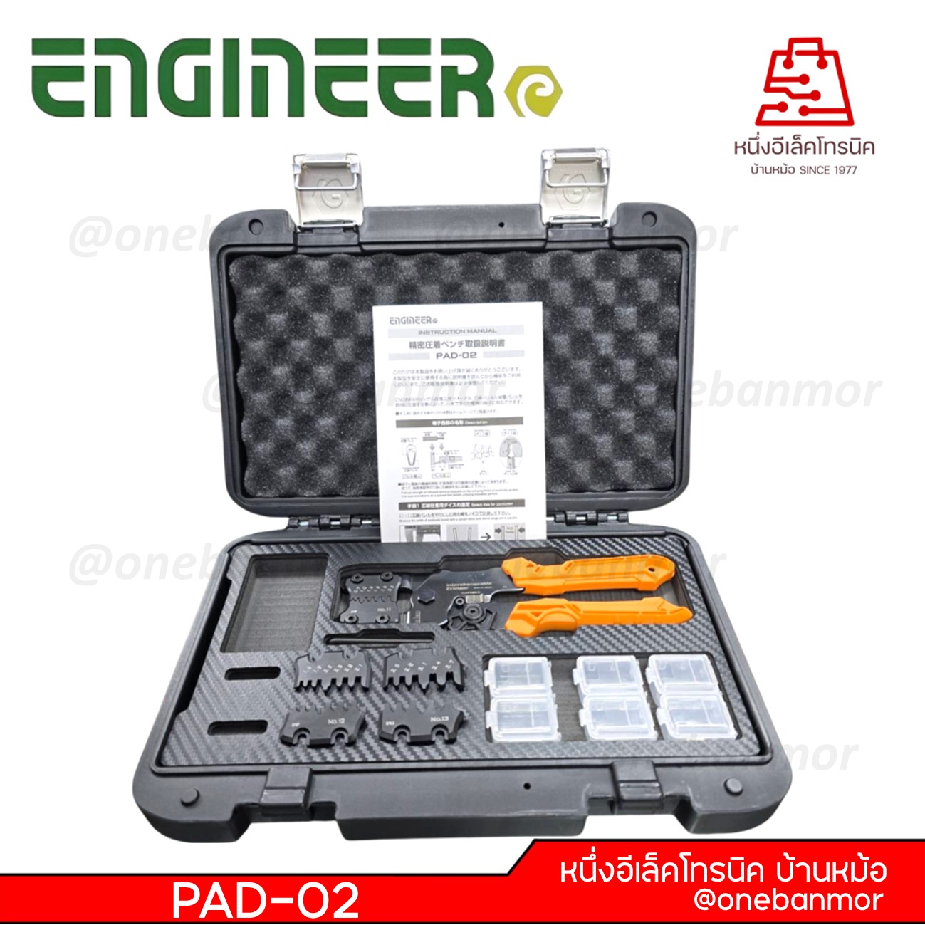Engineer ชุด Handy Crimp Tool Complete Set ชุดคีมย้ำ พร้อมหัวเปลี่ยนขนาด PAD-02 Made in JAPAN
