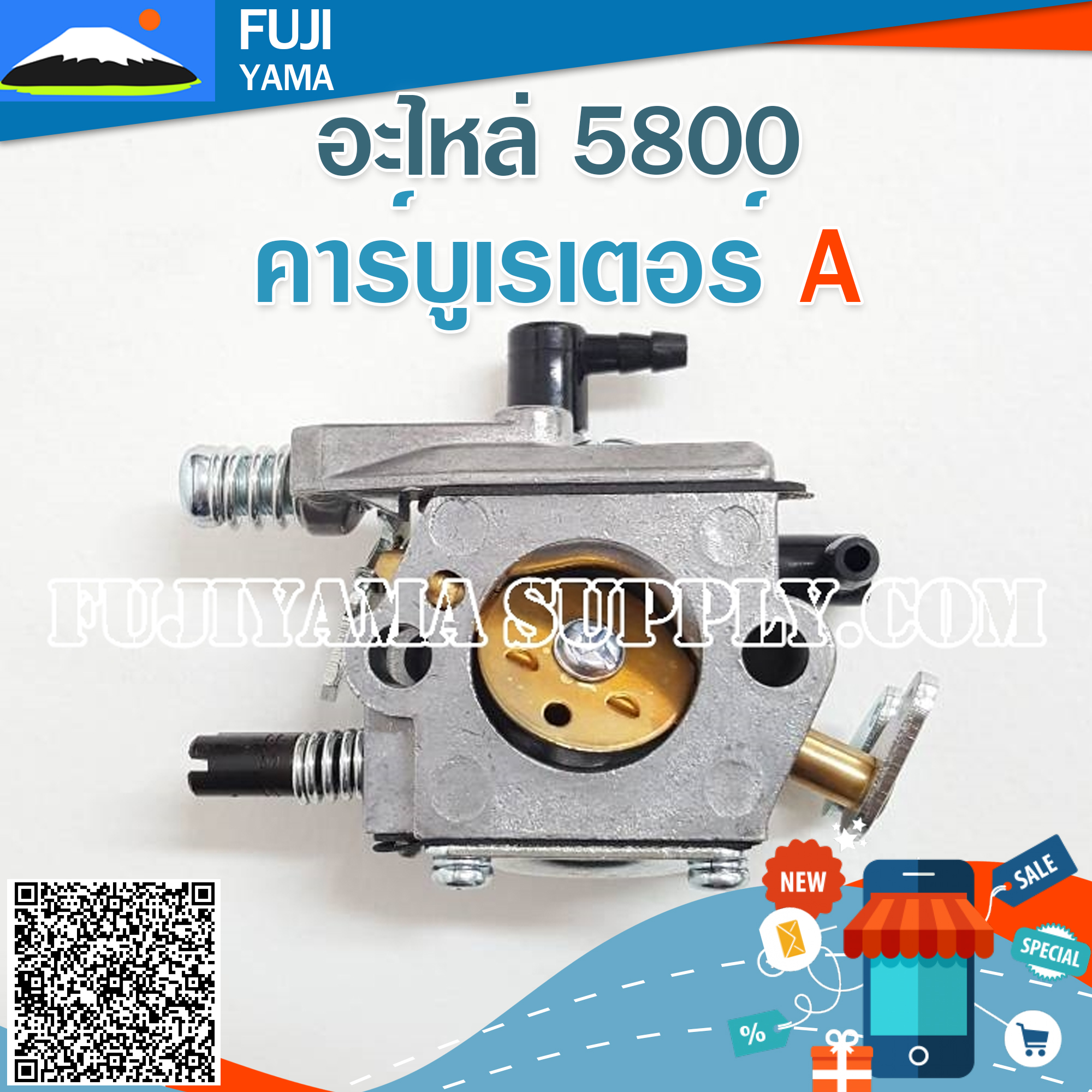 คาร์บูเรเตอร์ 5800A ใช้กับเครื่องตัดไม้รุ่น 5800