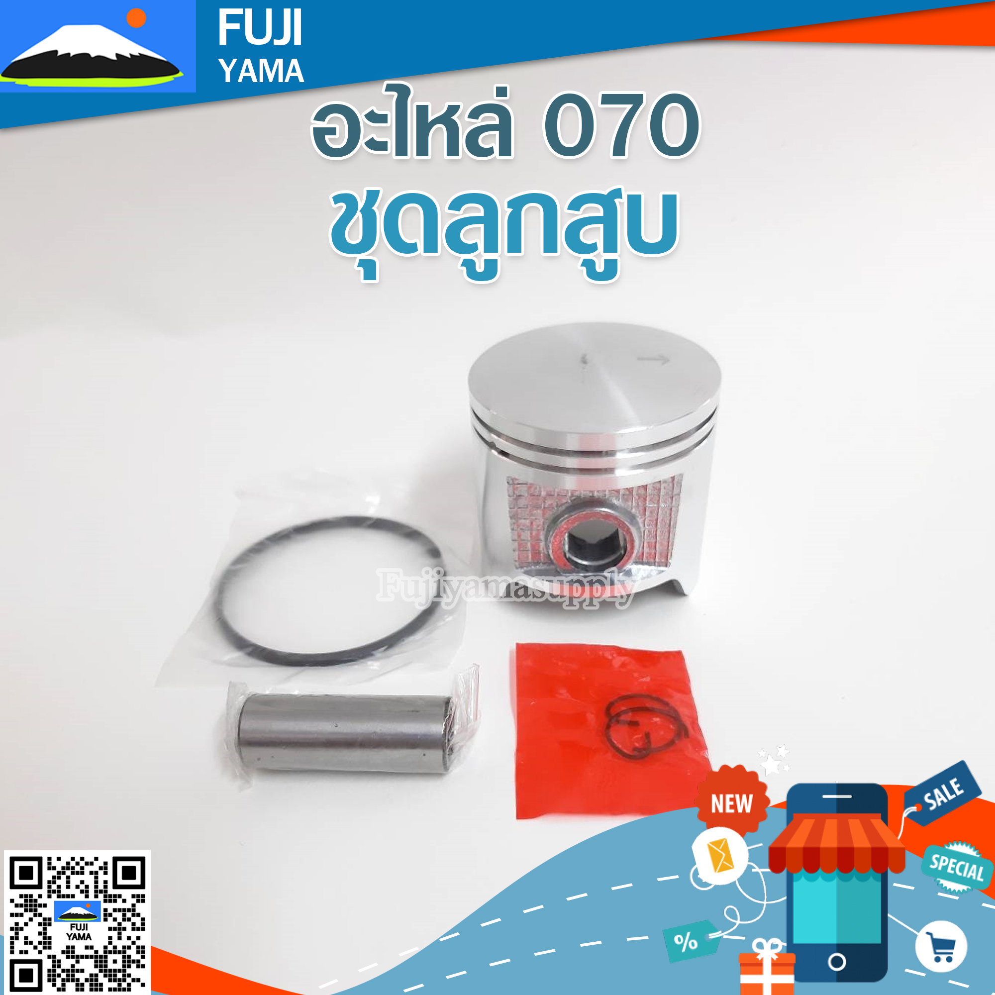 ชุดลูกสูบ 070 ใช้กับเครื่องตัดไม้ Stihl รุ่น 070