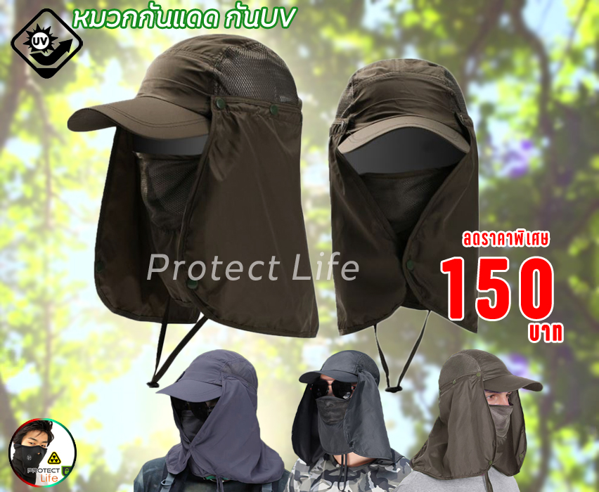 หมวกแคปตีแบรนร้าน ผ้าไมโคไฟเบอร์ ได้ทั้งปิดหน้า ปิดหลัง สะท้อน UV
