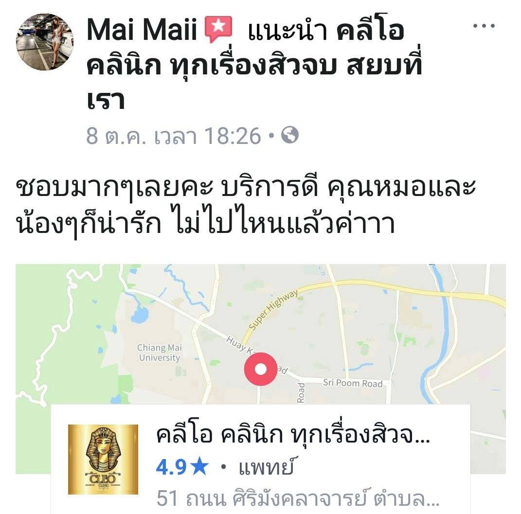 รีวิว ปี 62
