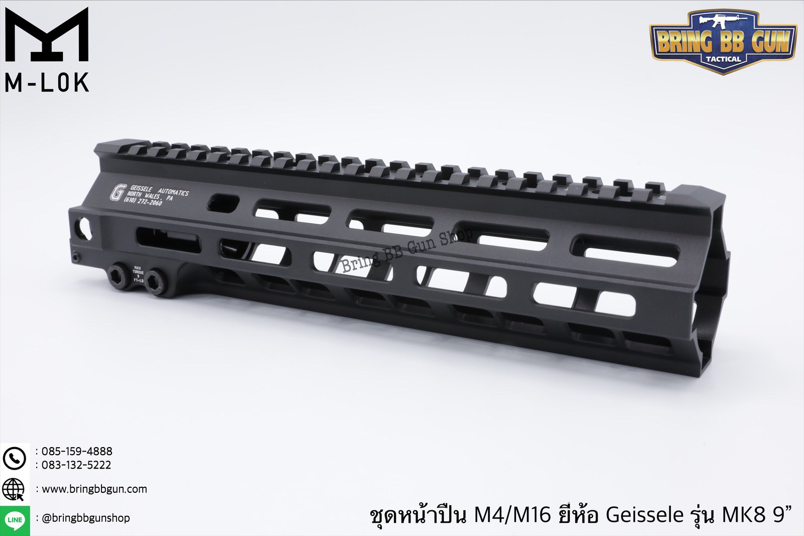 ชุดหน้า Geissele MK8 ระบบรางM-Lok (ชุดหน้า MK8)