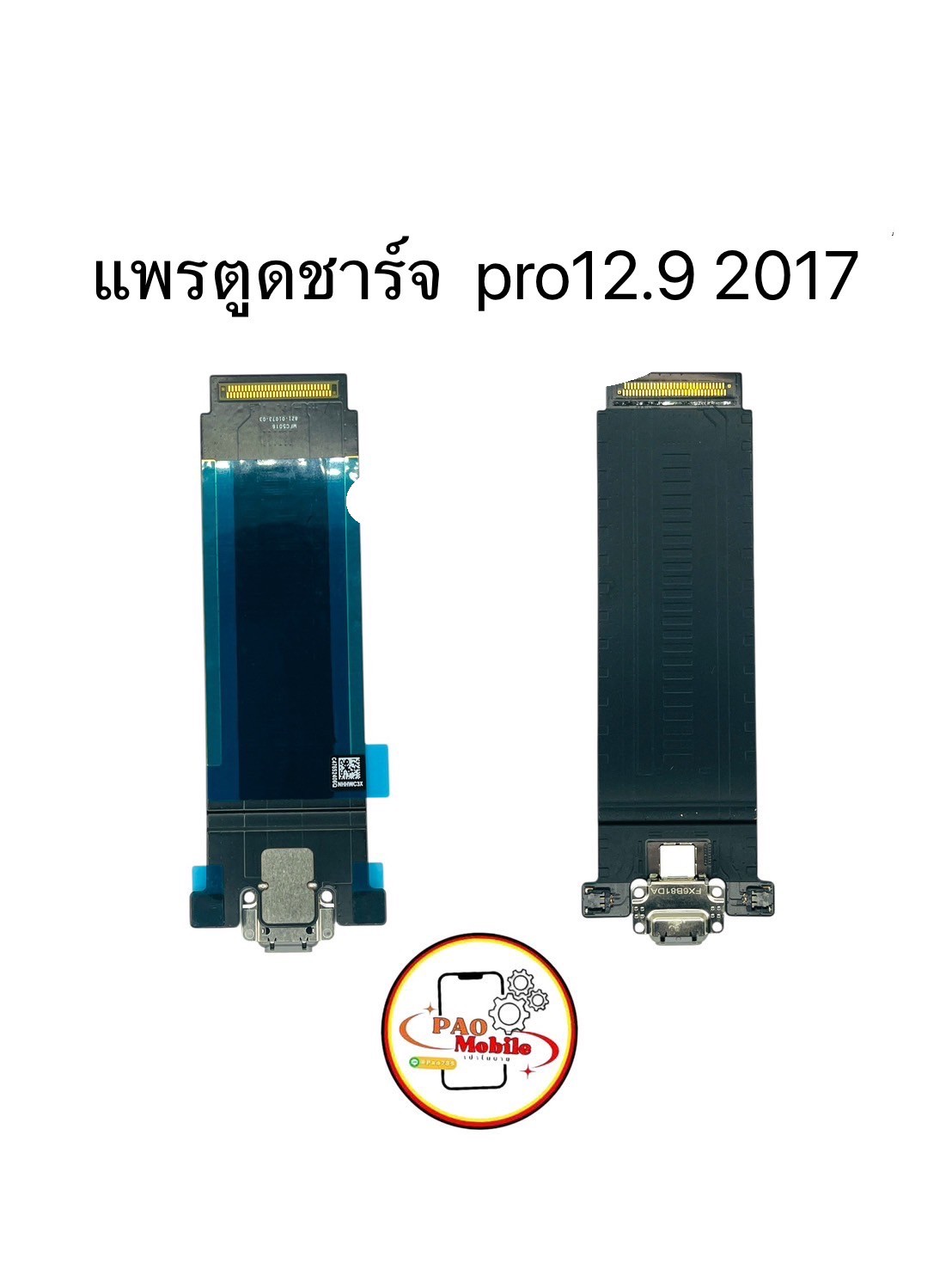 แพรตูดชาร์จ iPad Pro 12.9-2017 SKU-03166