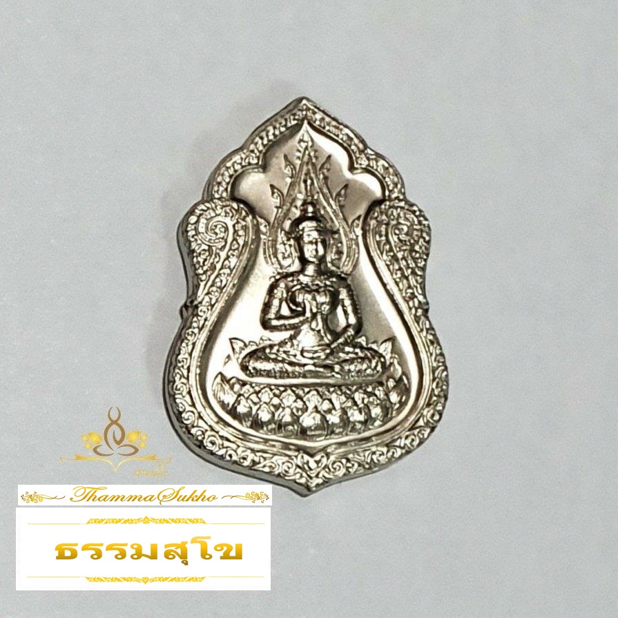เหรียญกนกพระสุนทรีวาณี สีเงิน (วัดสุทัศน์)