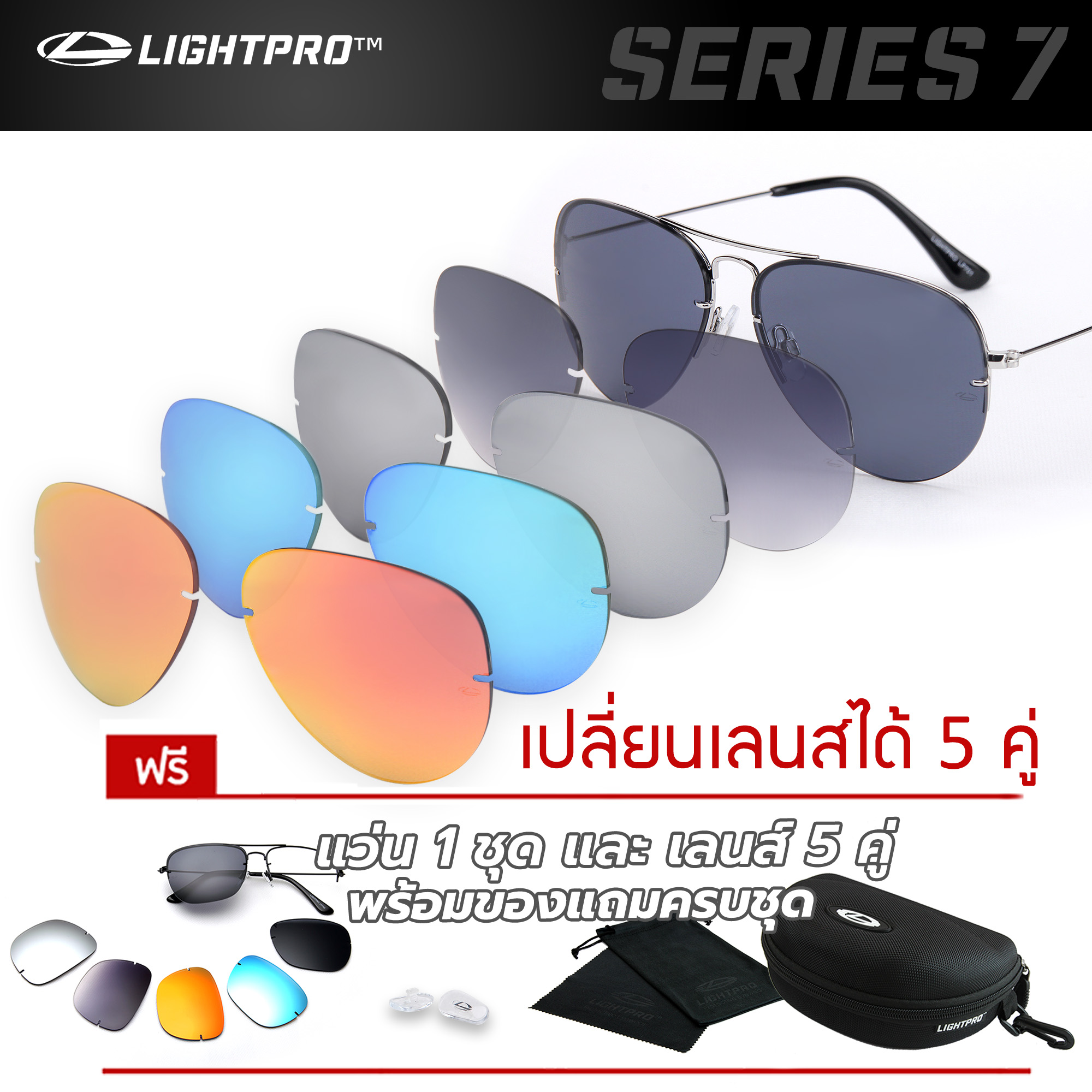 LIGHTPRO LP701 Silver