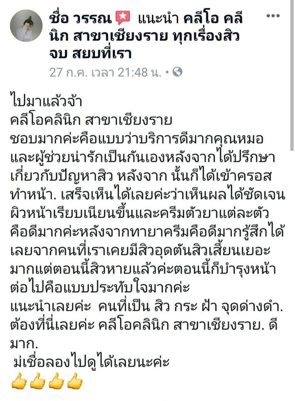 รีวิว ปี 62