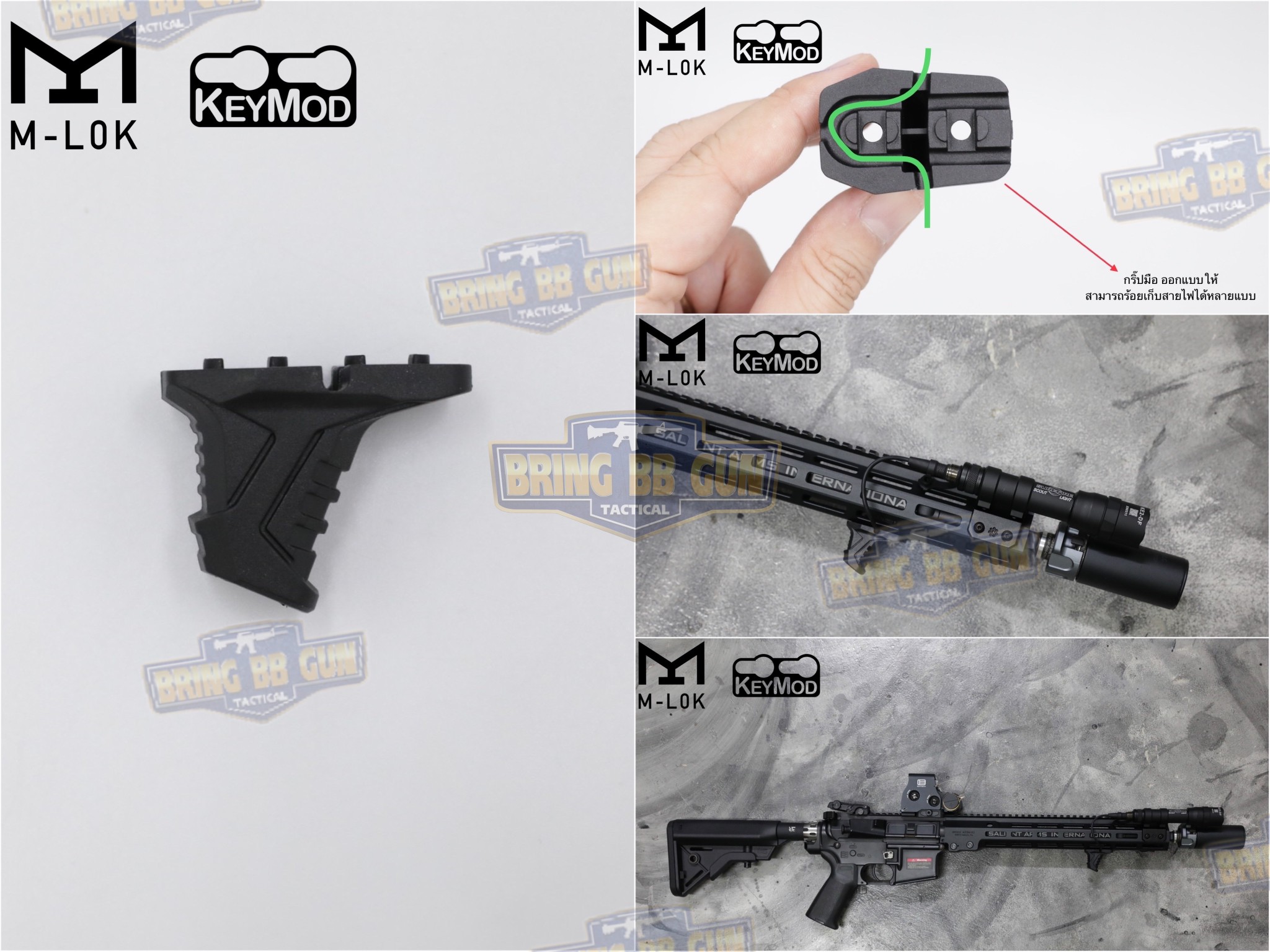 กริ๊ปมือหน้า Strike Industries MINI HandStop (HandStop With Cable Management HandGrip) (กริ๊ป Strike Industries Mini Hand Stop with Cable Management System (จัดสายไฟในตัว)) (STRIKE LINK MINI) (ใช้ได้กับชุดหน้าระบบราง M-Lok และ ระบบราง Keymod เท่านั้น)