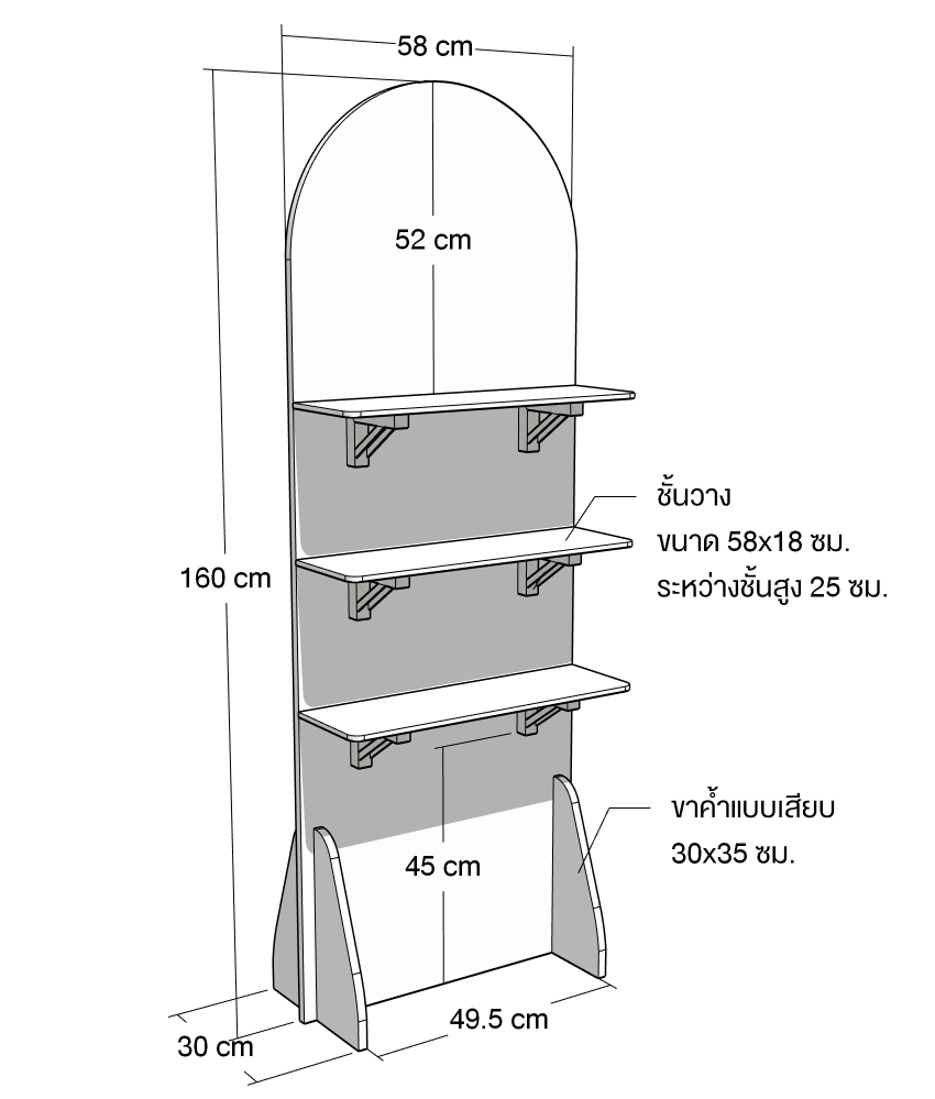 ชั้นวางสแตนดี้ไม้ MDF ปิดผิวเมลามีน ขนาด (W) 58 x (L) 30 x (H) 160 cm.