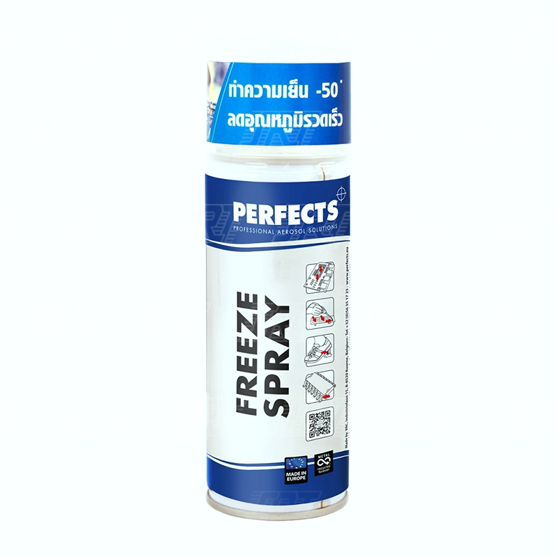 สเปรย์ ทำให้เยือกแข็ง ฝาน้ำเงิน | FREEZE SPRAY 200 ml | PERFECTS | 99-11-0011