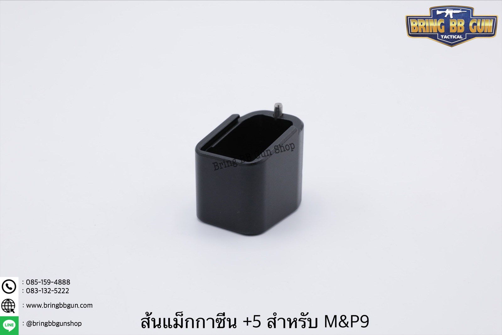 ส้นแม็กกระซีน M&P9 +5 สำหรับปืน S&W M&P