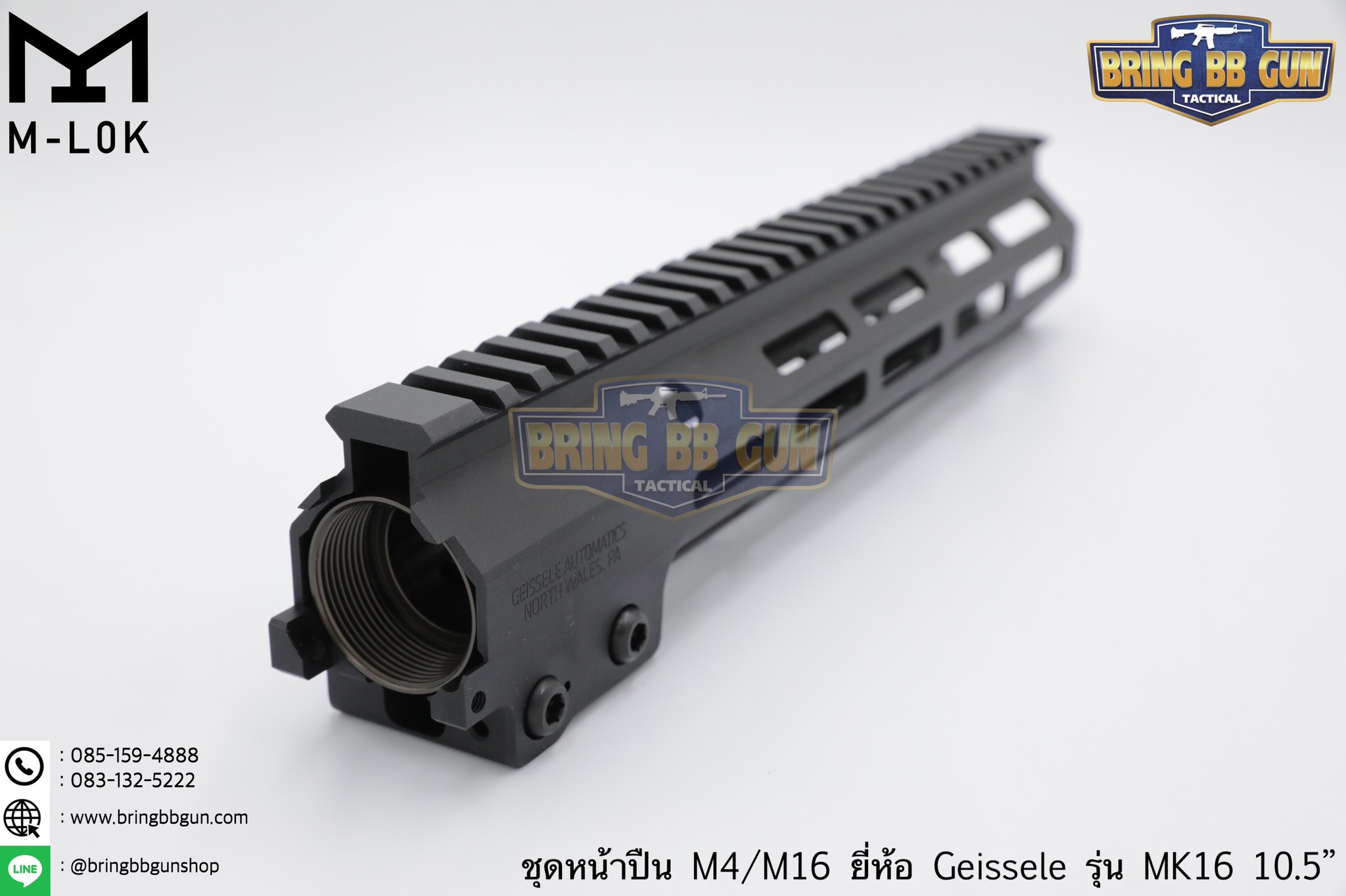 ชุดหน้า Geissele MK16 ระบบราง M-Lok (ชุดหน้า MK16) (Geissele DDC MK16 URGI)