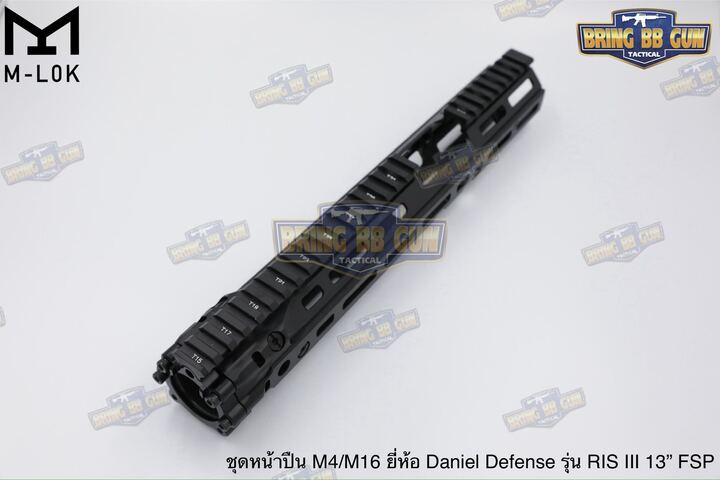ชุดหน้า ยี่ห้อ Daniel Defense RIS III 13" FSP ระบบราง M-Lok (M4A1 FSP RAIL INTERFACE SYSTEM) (RIS III FSP) (Front Sight Post) (FSP)