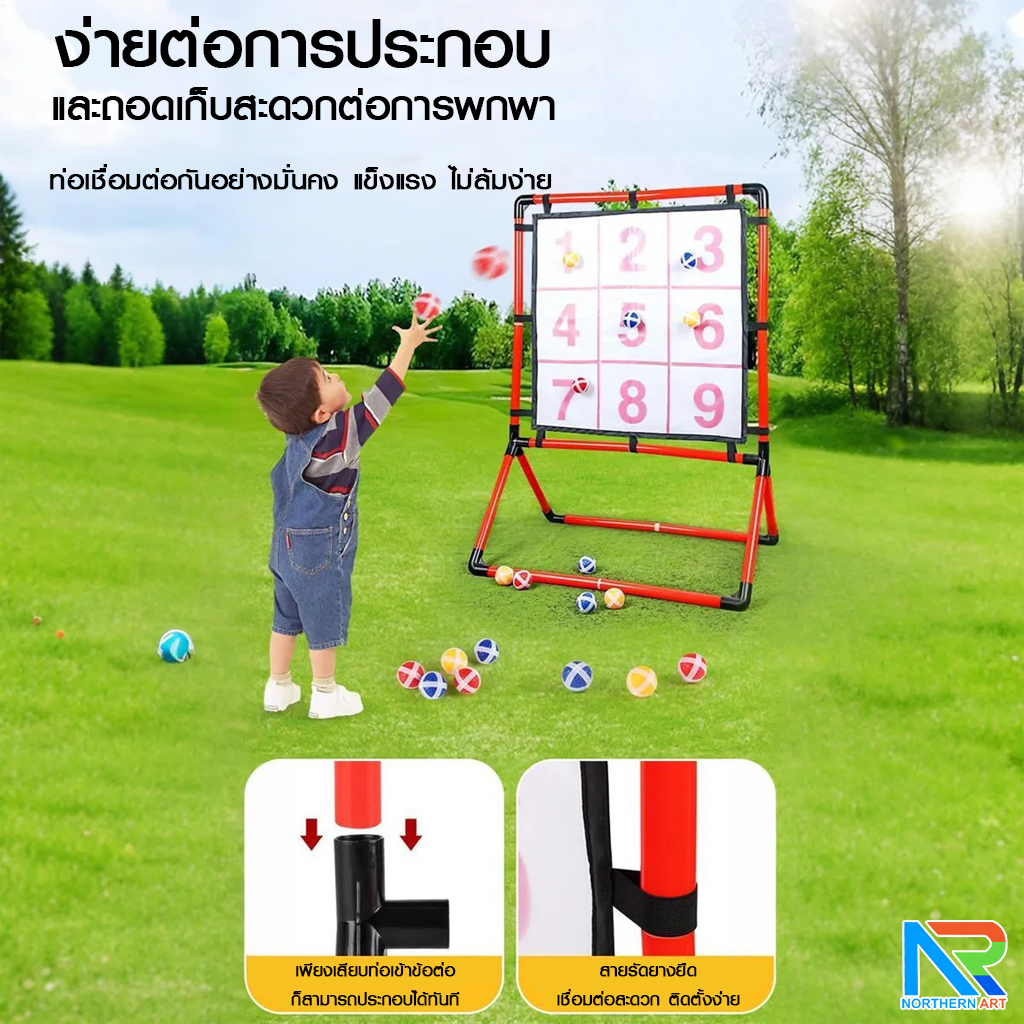 เกมส์ปาบอล ขนาด (W)68 x (H)95 cm. พร้อมลูกบอล 12 ลูก ถอดประกอบได้ เคลื่อนย้ายสะดวก เล่นสนุกทุกเพศทุกวัย ช่วยฝึกสมาธิและความแม่นยำ