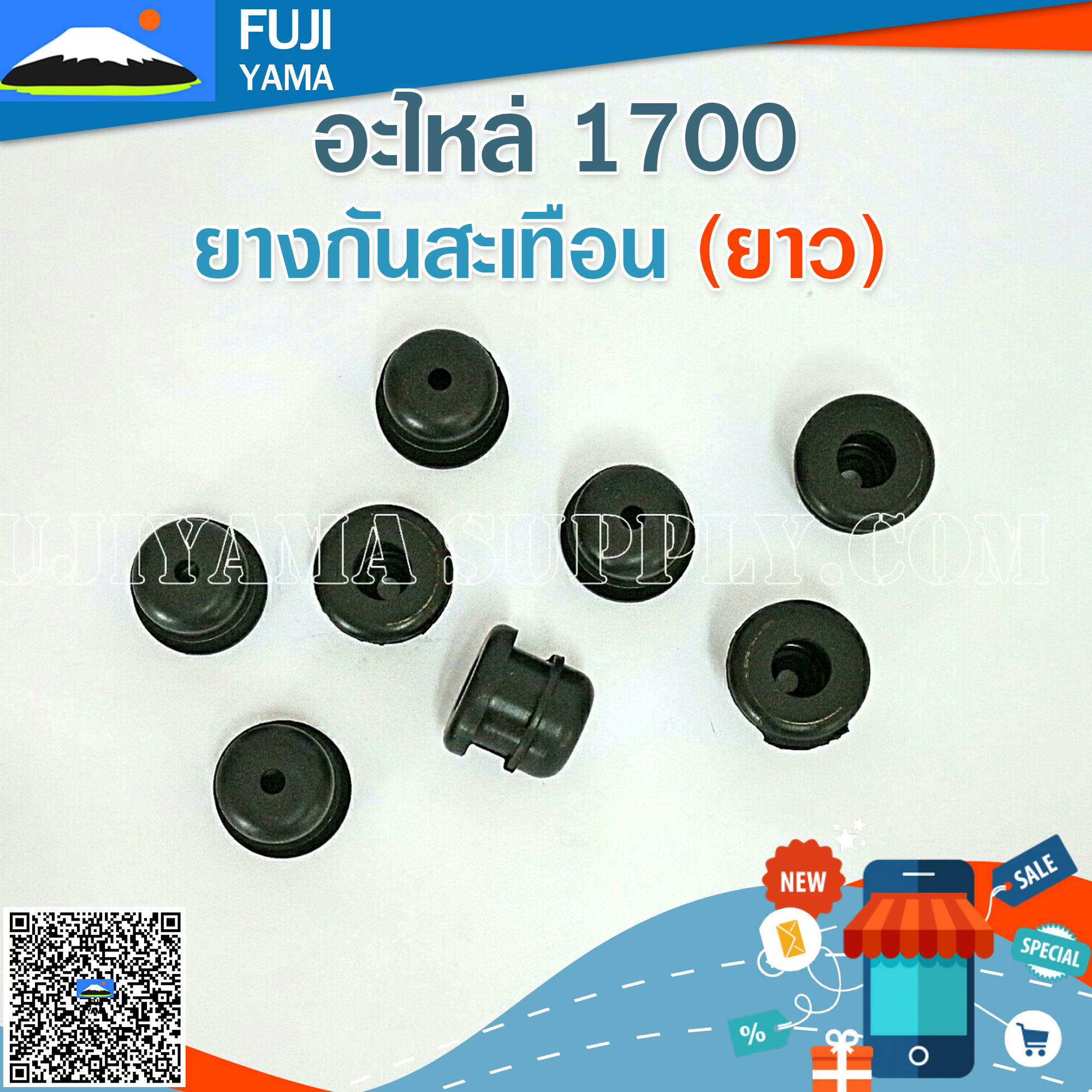 ยางกันสะเทือน (ยาว) 1700 ใช้กับเครื่องตัดไม้ Bento รุ่น1700