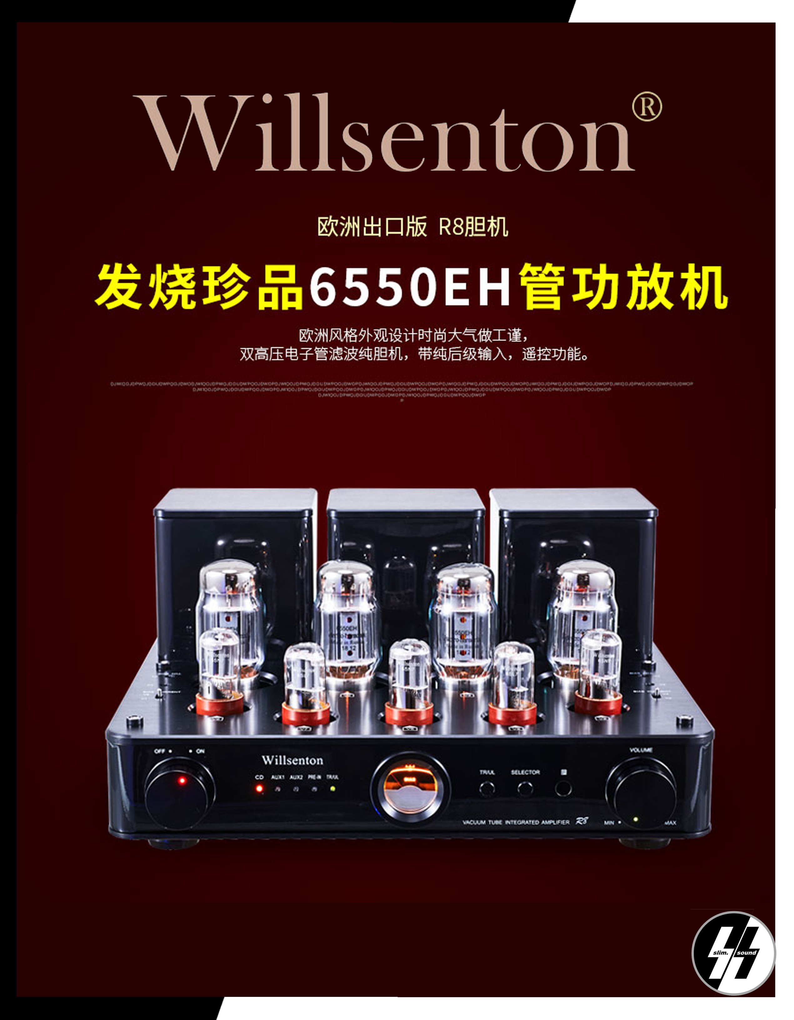 แอมป์หลอด | Willsenton - R8 (6550EH) | Vacuum Tube Integrated Amplifier | Headphone jack 6.5 mm - Bleutooth