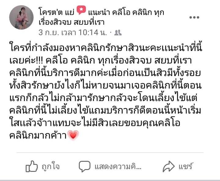 รีวิว ปี 62