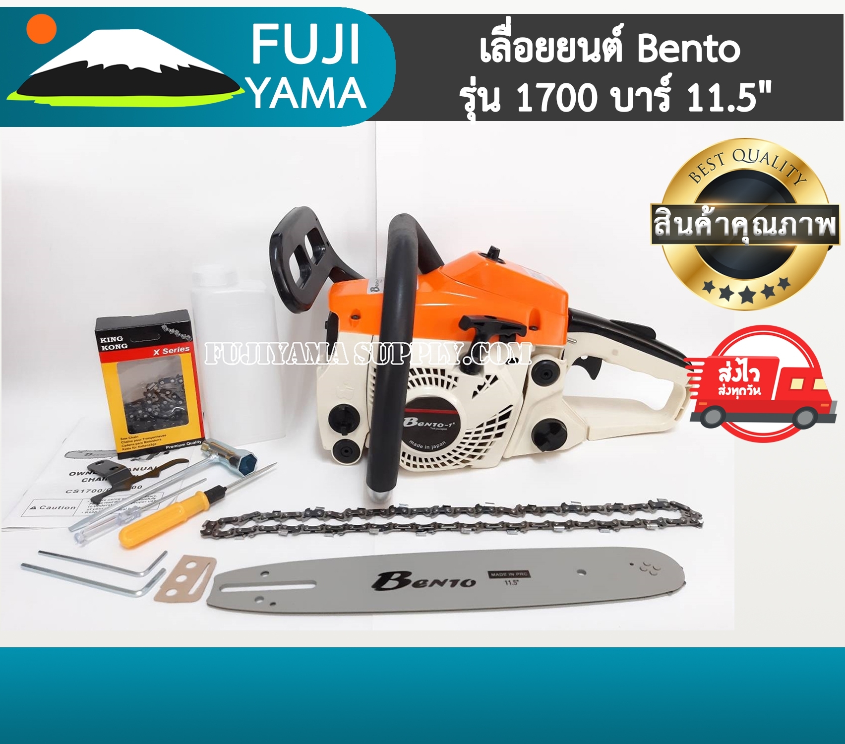 เลื่อยยนต์ Bento รุ่น 1700 บาร์ 11.5" *แถมโซ่ 2 เส้น*