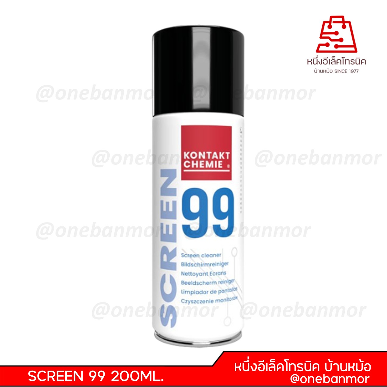 สเปรย์โฟมทำความสะอาดหน้าจอ และกระจก KONTAKT SCREEN99 200ML.