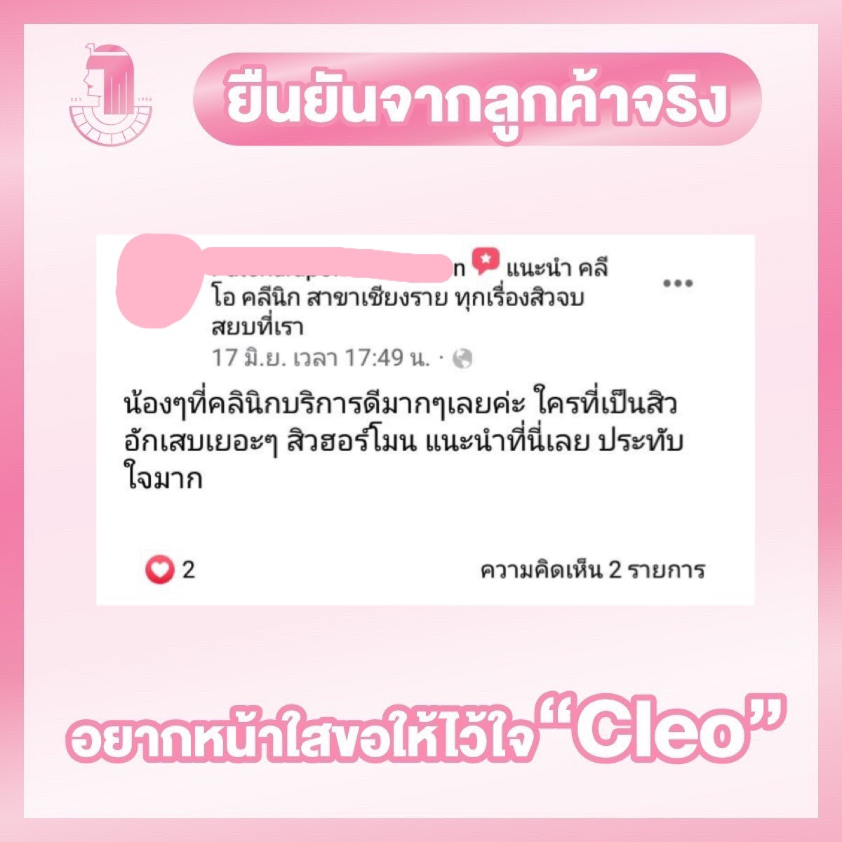 รีวิว ปี 62