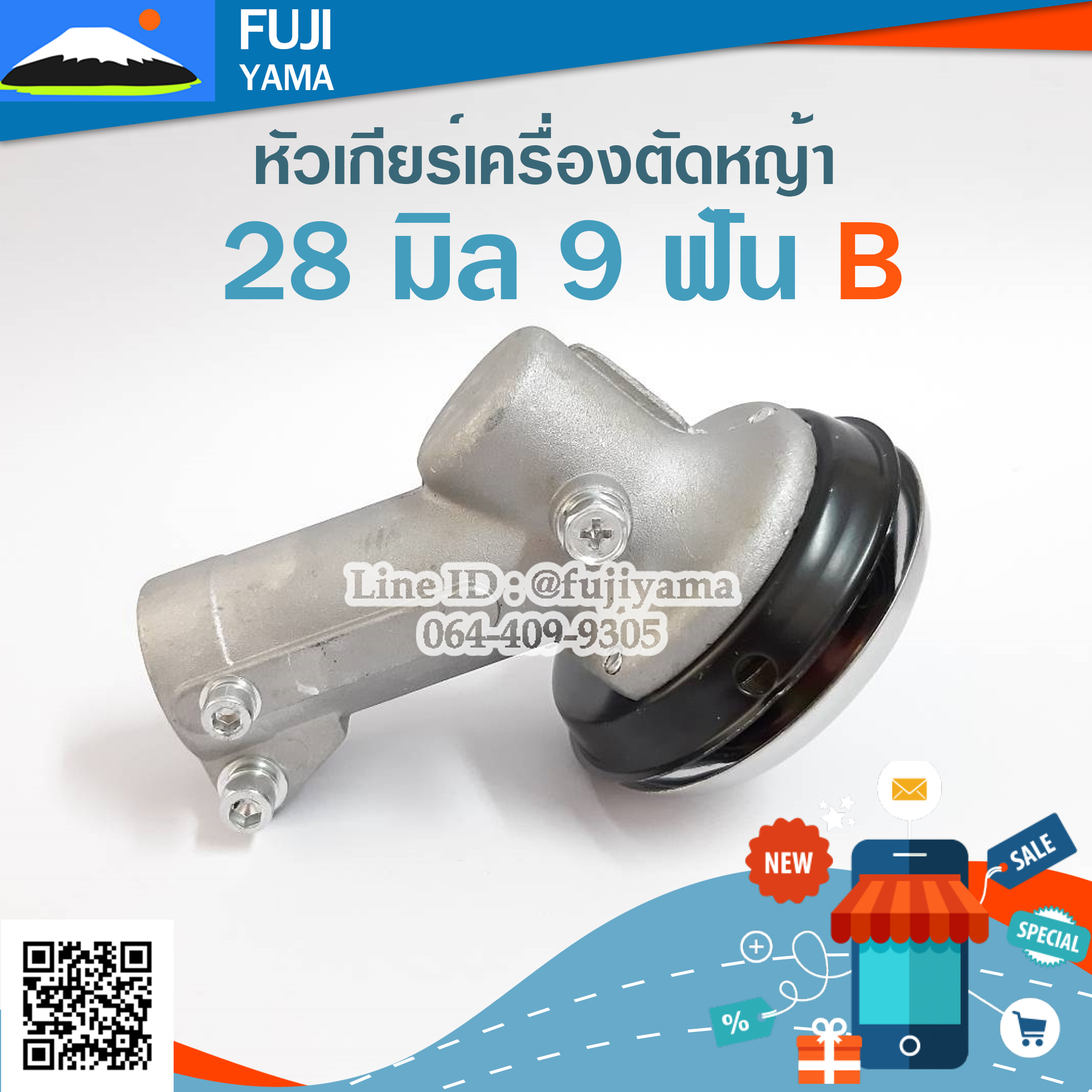 หัวเกียร์เครื่องตัดหญ้า 28มิล9ฟัน B ( 28*9)