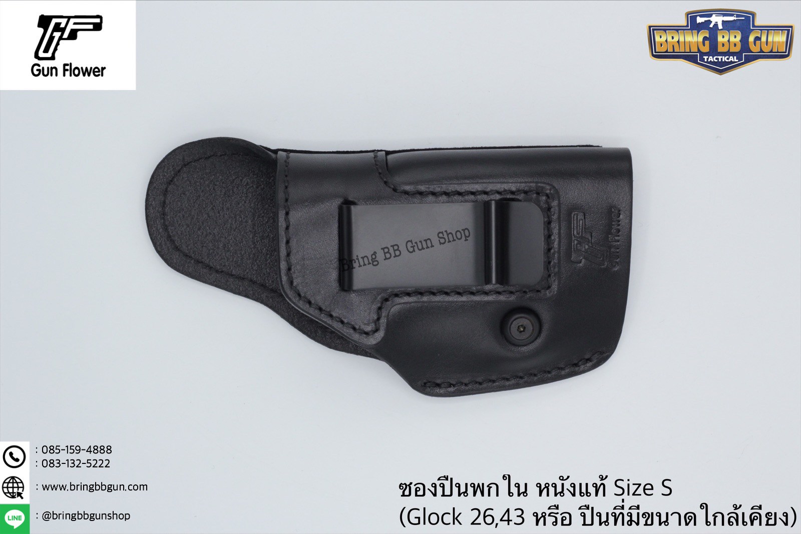 ซองปืนพกใน IWB ยี่ห้อ Gun&Flower รุ่นหนังแท้ (Gun&Flower Leather Holster) รุ่น S (Glock26/ Glock43) , Sig Sauer P365