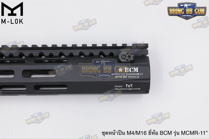 ชุดหน้า ยี่ห้อ BCM MCMR ระบบราง M-Lok (รางหน้า BCM MCMR) (BCM MCMR Handguard)