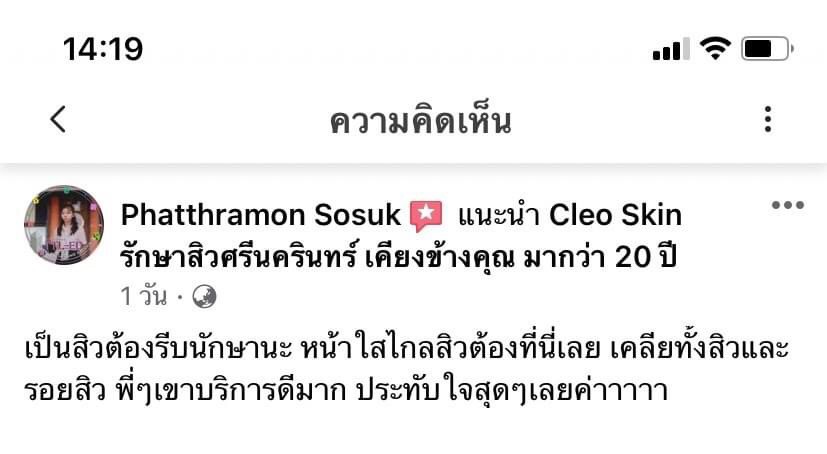 รีวิว ปี 62