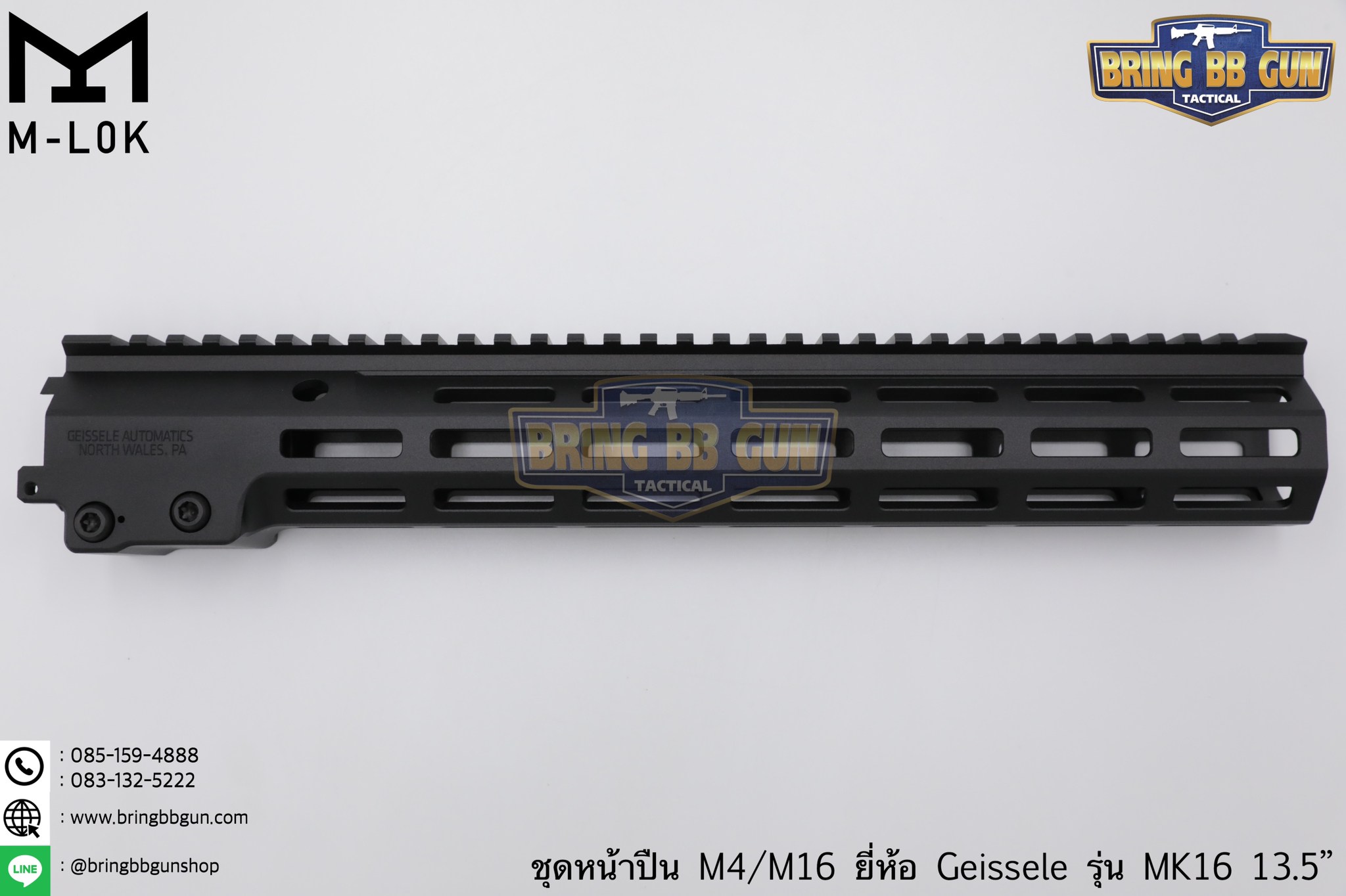ชุดหน้า Geissele MK16 ระบบราง M-Lok (ชุดหน้า MK16) (Geissele DDC MK16 URGI)