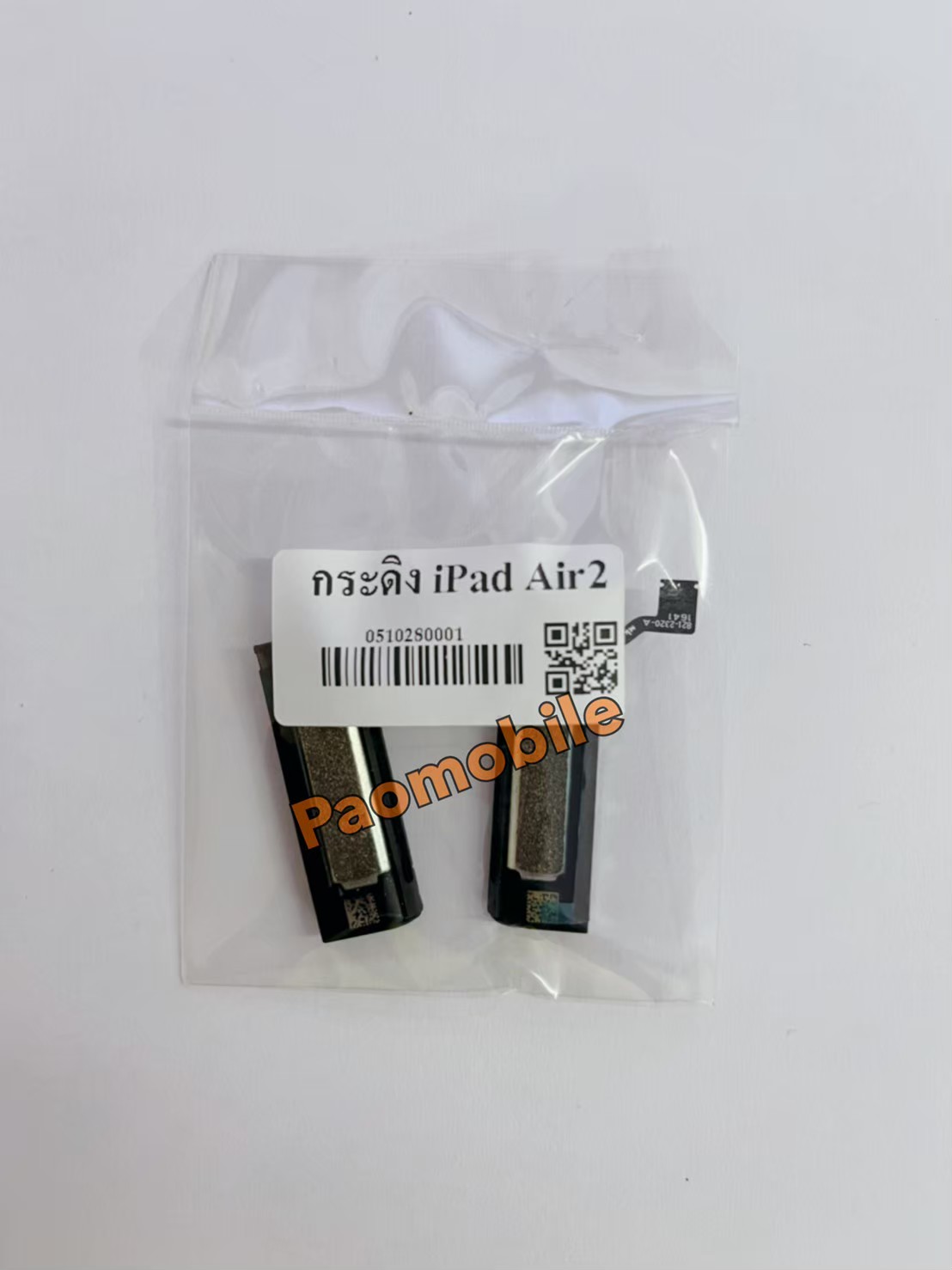 กระดิ่ง iPad Air 2 SKU-02360