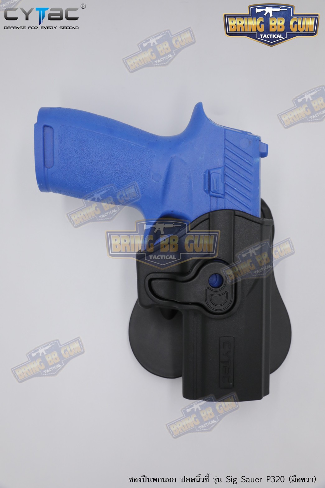 ซองปืนพกนอกปลดนิ้วชี้ Sig Sauer P320 ยี่ห้อ Cytac ปืนที่ใส่ได้ Sig Sauer P320