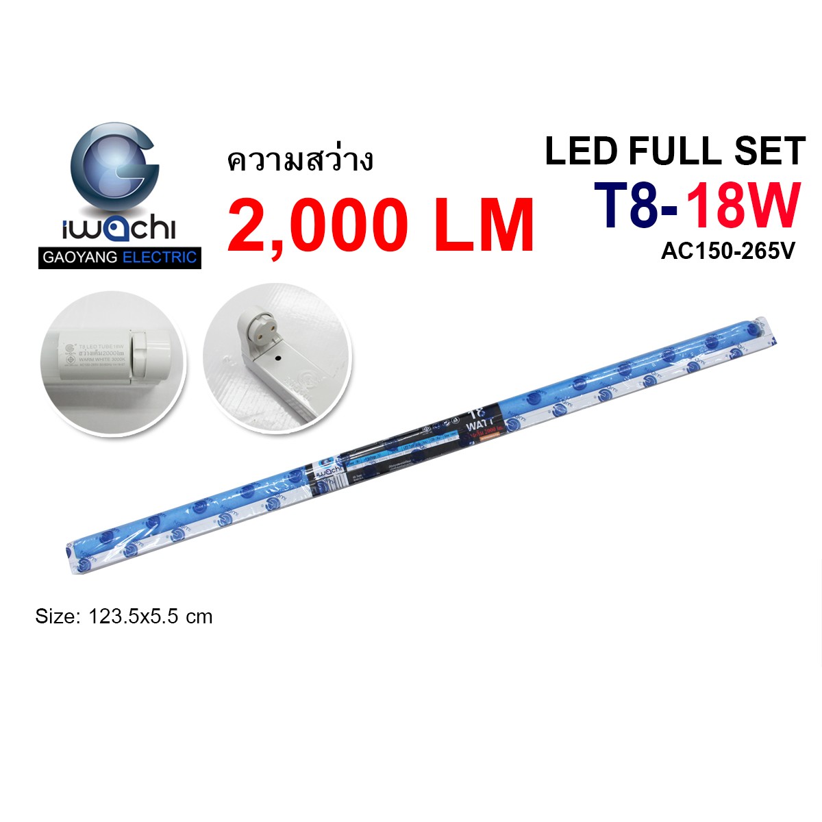 หลอดพร้อมราง IWC-SET-GE8118-T8-18W แสงขาว