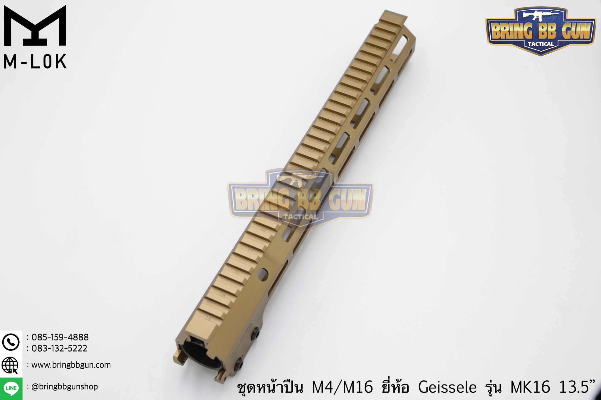 ชุดหน้า Geissele MK16 ระบบราง M-Lok (ชุดหน้า MK16) (Geissele DDC MK16 URGI)