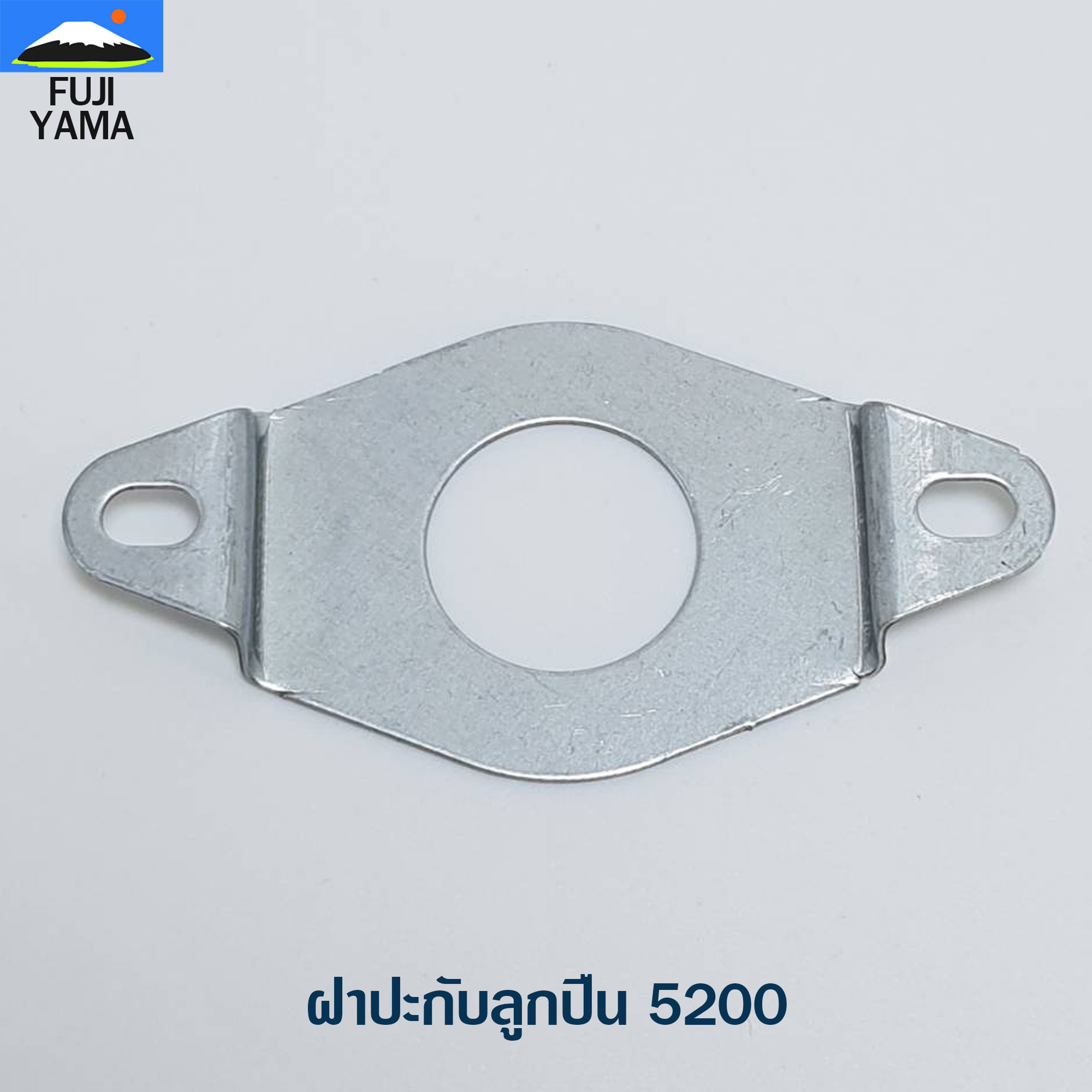 ฝาปะกับลูกปืน 5200 ใช้กับเครื่องตัดไม้ / เลื่อยยนต์ รุ่น 5200