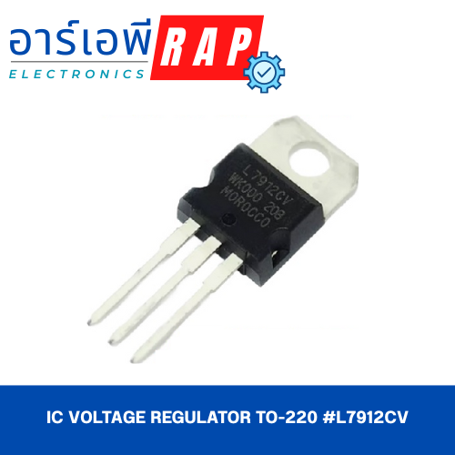 IC Voltage Regulator TO-220 #L7912CV