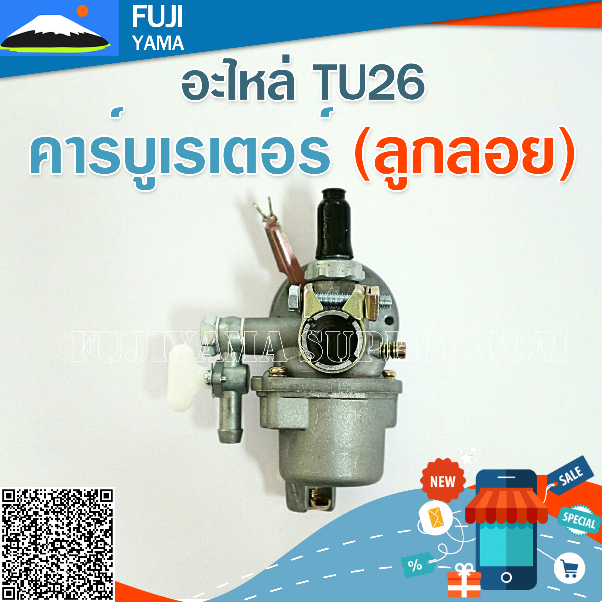 คาร์บูเรเตอร์ TU 26 (ลูกลอย)ใช้กับบล๊อคเครื่องยนต์รหัส TU26 และยี่ห้ออื่นๆ อะไหล่ เครื่องพ่นยาแบบสะพายหลัง