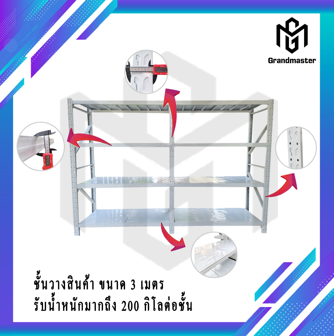 ชั้นวางสินค้า MicroRack DoubleRack (ชั้น2ล็อก) สีขาว (อมเทา) 300x60x200cm.