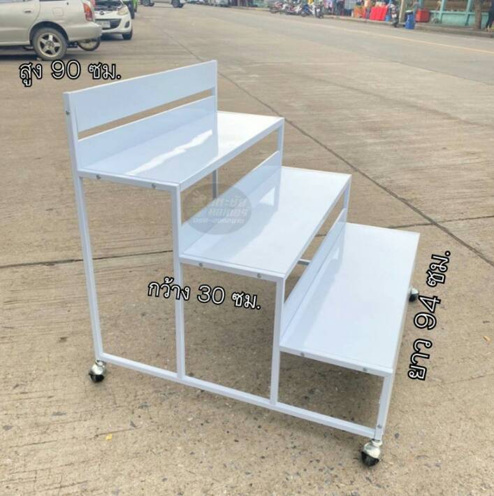 ชั้นวางสินค้าแบบขั้นบันได มีทั้งขนาด3ชั้น และขนาด4ชั้น มีทั้งมีล้อและไม่มีล้อ