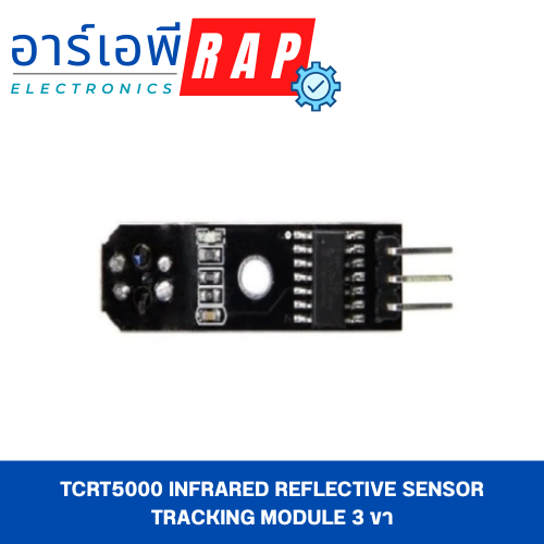 TCRT5000 Infrared Reflective Sensor Tracking Module 3 ขา