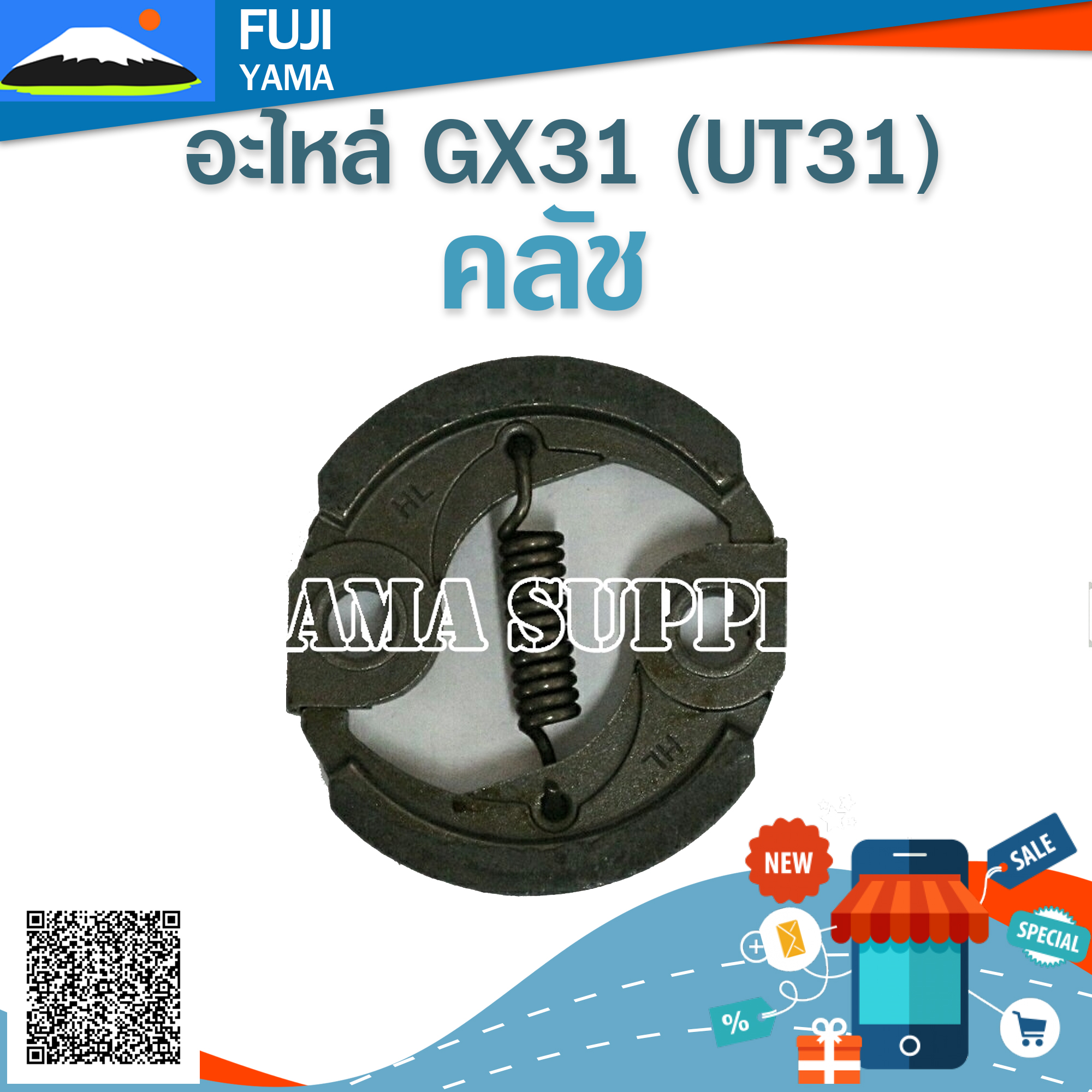 คลัช GX31(UT31) ใช้กับ HONDA และยี่ห้ออื่นๆ อะไหล่ เครื่องตัดหญ้า