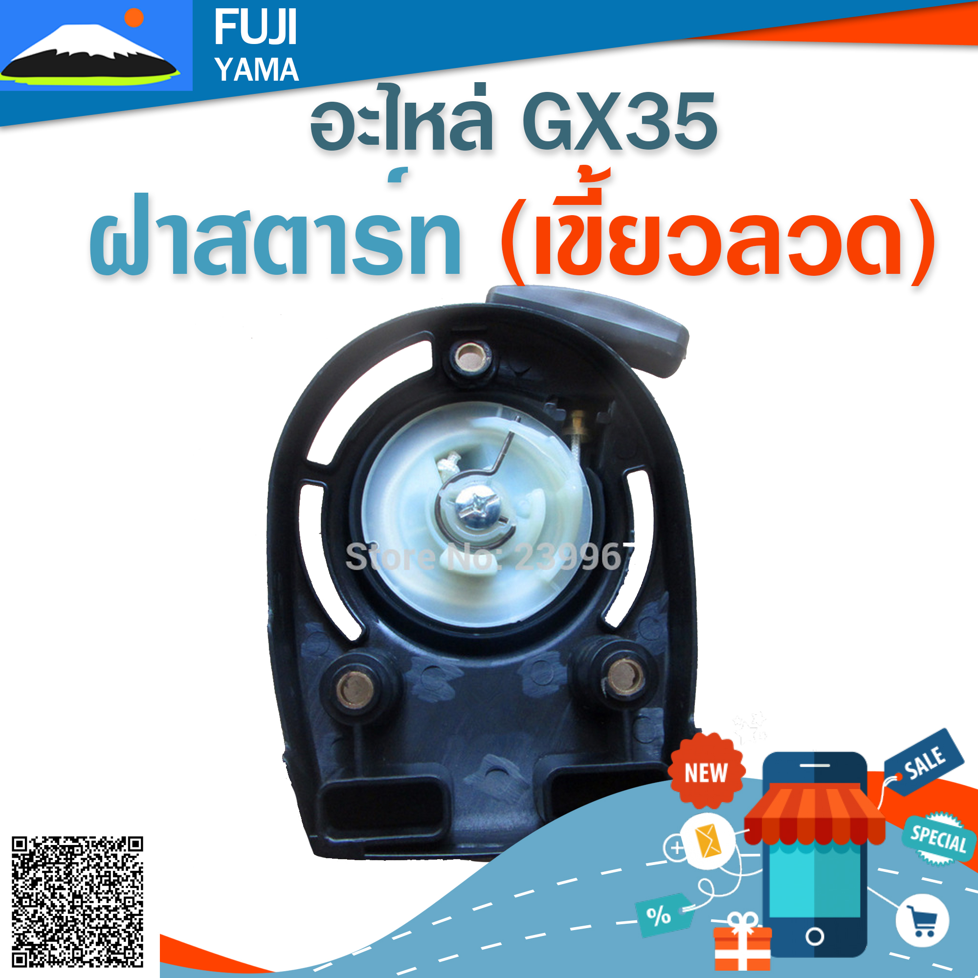 ฝาสตาร์ท GX35 (เขี้ยวลวด) ใช้กับ HONDA และยี่ห้ออื่นๆ อะไหล่ เครื่องตัดหญ้า