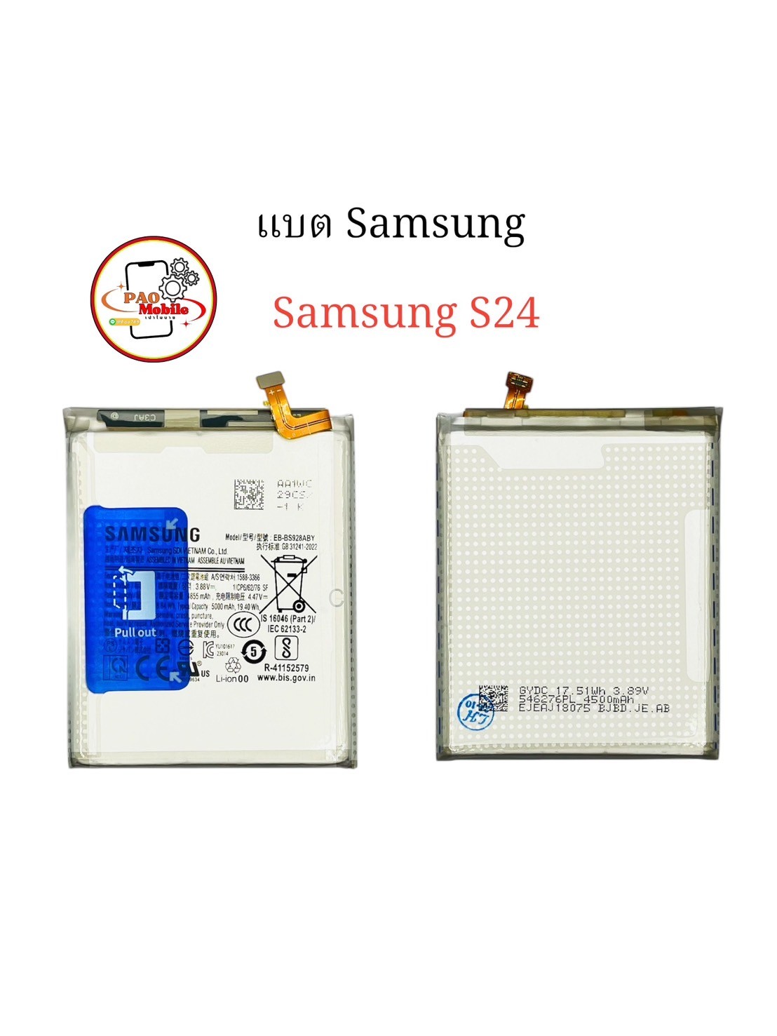 Battery Samsung S24 SKU-04572