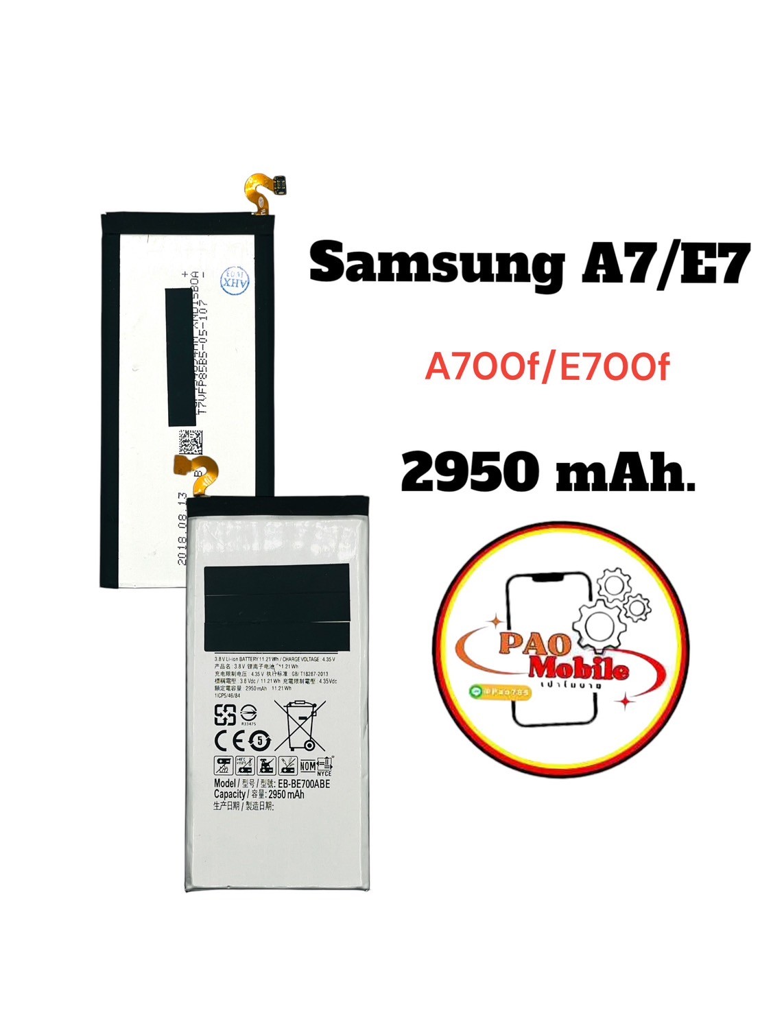 Battery SS A7/E7 SKU-02910
