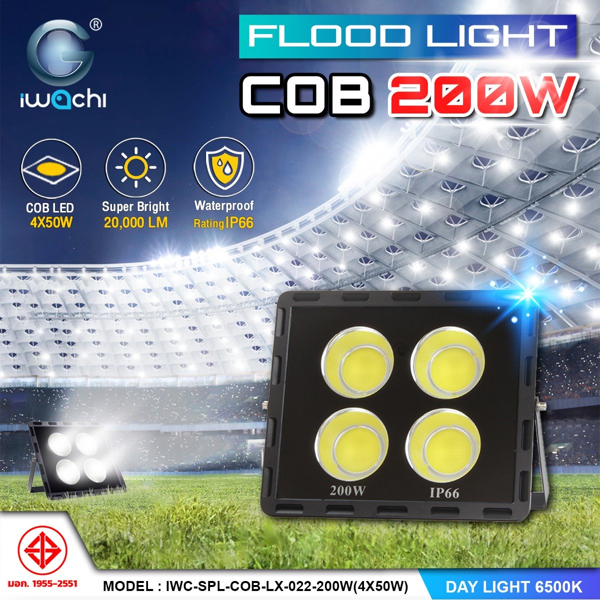 สปอร์ตไลท์ รุ่น COB IWC-SPL-COB-LX-022-200W(4X50W)